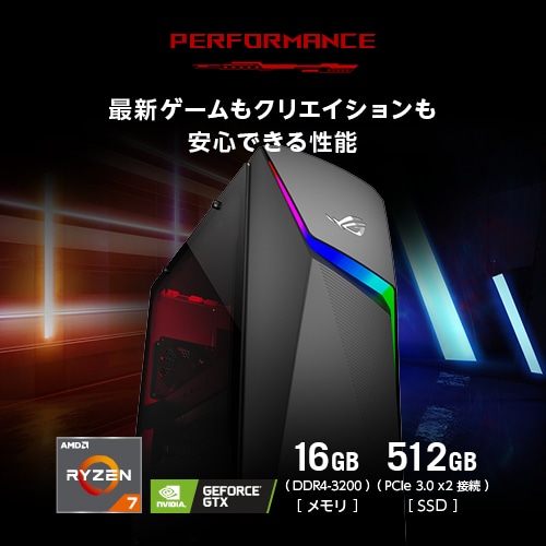 ASUS（エイスース） ROG Strix G10DK ゲーミングデスクトップパソコン