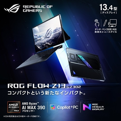 ASUS�i�G�C�X�[�X�j&nbsp;13.4�^�Q�[�~���O�m�[�gPC�@ROG Flow Z13 GZ302EA&nbsp;GZ302EA-AI916C