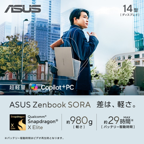 ASUSiGCX[Xj 14.0^oCp\R@ASUS Zenbook SORA / Copilot+ UX3407RA-HA32570BES