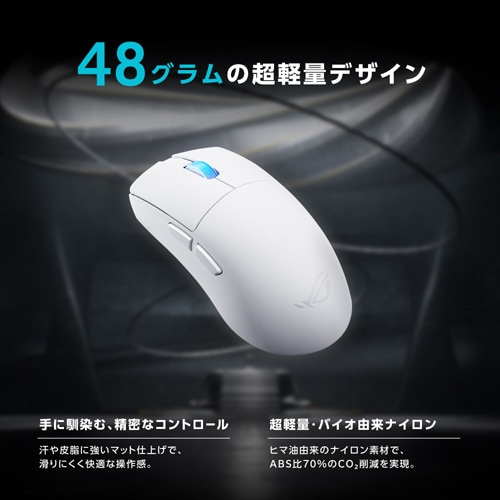 ASUS�i�G�C�X�[�X�j&nbsp;�Q�[�~���O�}�E�X�@ROG Harpe II Ace Gaming Mouse&nbsp;ROG/HARPE2/WH