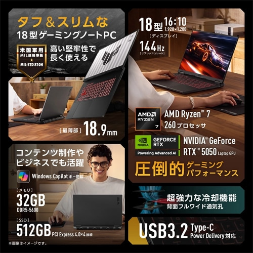 ASUSiGCX[Xj 18^Q[~Om[gp\R@ASUS TUF Gaming A18 FA808UH FA808UH-R7R5050