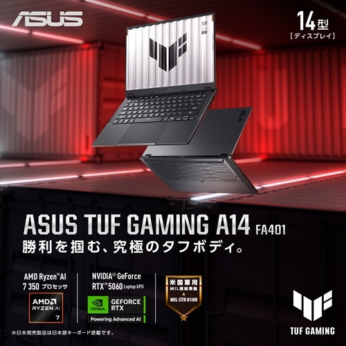 ASUSiGCX[Xj 14^Q[~Om[gp\R@ASUS TUF Gaming A14 FA401KM FA401KM-AI7R5060
