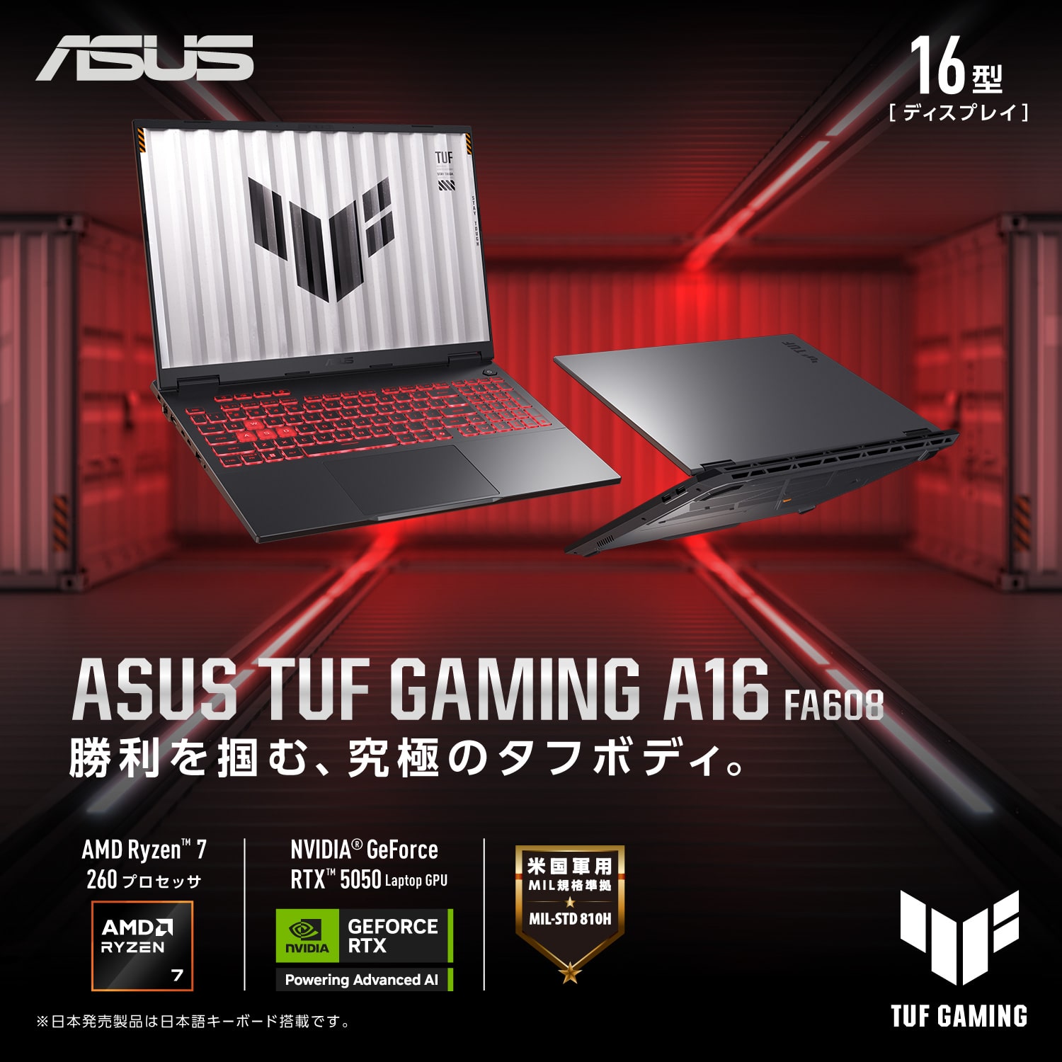 Windows10 ASUSノートパソコン人気の赤 wifi office互換１ ASUS（エイスース） 16型ゲーミングノートパソコン ASUS TUF Gaming