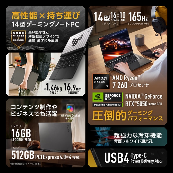 ASUS�i�G�C�X�[�X�j&nbsp;14�^�Q�[�~���O�m�[�g�p�\�R���@ASUS TUF Gaming A14 FA401UH&nbsp;FA401UH-R7R505016G