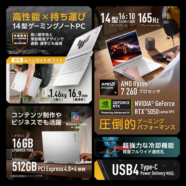 ASUS�i�G�C�X�[�X�j&nbsp;14�^�Q�[�~���O�m�[�g�p�\�R���@ASUS TUF Gaming A14 FA401UH&nbsp;FA401UH-R7R505016GW