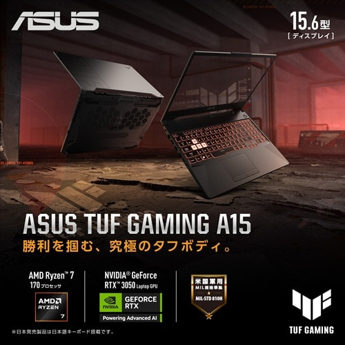 ASUS�i�G�C�X�[�X�j&nbsp;15.6�^�Q�[�~���O�m�[�g�p�\�R���@ASUS TUF Gaming A15&nbsp;FA506NCQ-R7R3050