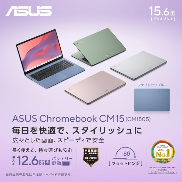 ASUS（エイスース） 15.6型ノートパソコン ASUS Chromebook CM15