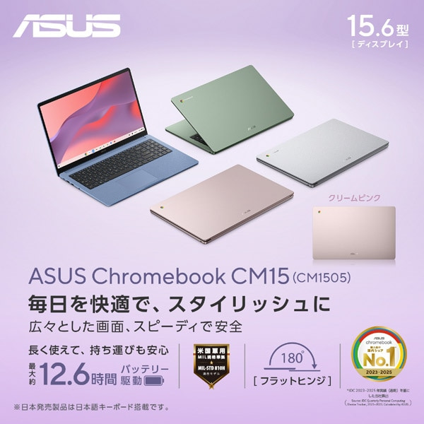 ASUS（エイスース） 15.6型ノートパソコン ASUS Chromebook CM15
