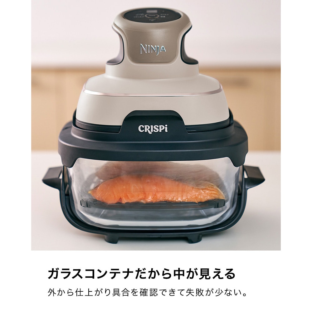 NINJA（ニンジャ） Ninja Crispi ノンフライヤー｜FN100JST｜[通販