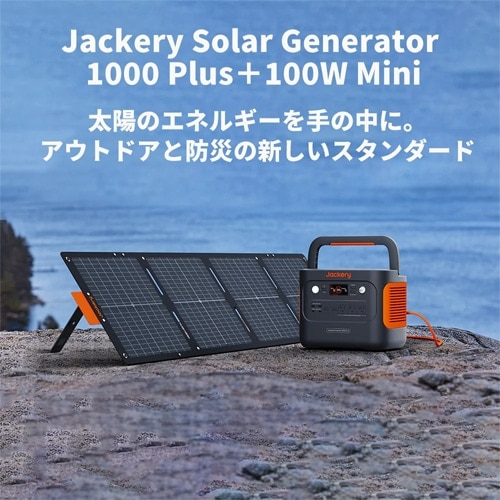 JackeryiWbNj |[^ud \[[pl Zbg Jackery Solar Generator 1000 Plus 100 Mini JSG-1010E