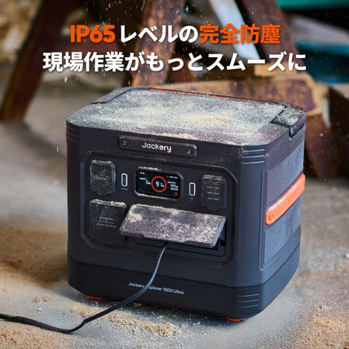 JackeryiWbNj Jackery |[^ud 1500 Ultra JE-1500C