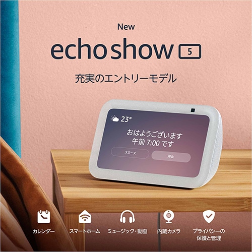 Amazon（アマゾン） Echo Show 5 (エコーショー5) 第3世代 - スマート ...