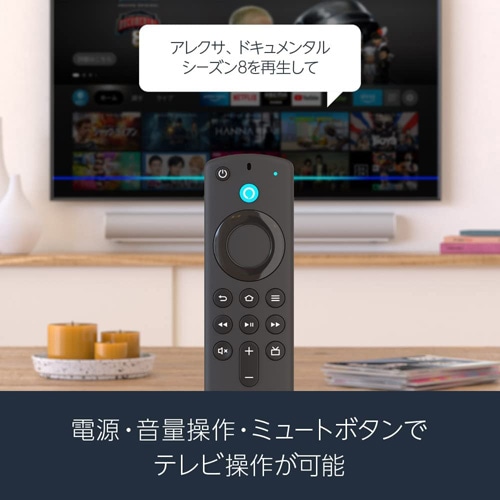 Amazon（アマゾン） Fire TV Stick Alexa対応 音声認識リモコン（第3