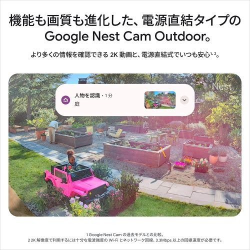 GoogleiO[Oj Google Nest Cam OutdooridA_v^[A2j GA09963-JP
