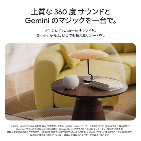 Google�i�O�[�O���j&nbsp;Google Home �X�s�[�J�[&nbsp;GA10554-JP(Home ��߰��)