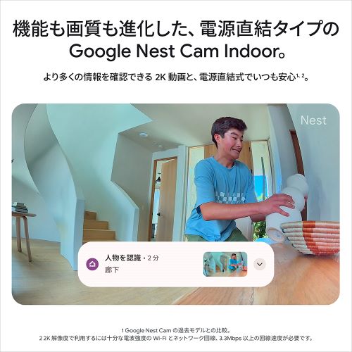 Google（グーグル） Google Nest Cam Indoor（電源アダプター式