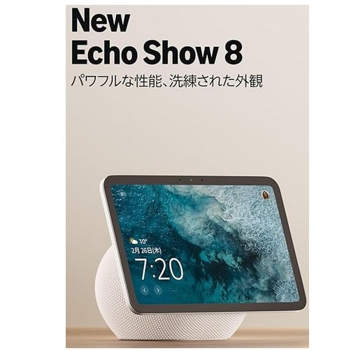 美品 Amazon アマゾン Echo Show 8 エコーショー Amazon Echo Show 8 第3世代 2024年 HDスマートディスプレイ