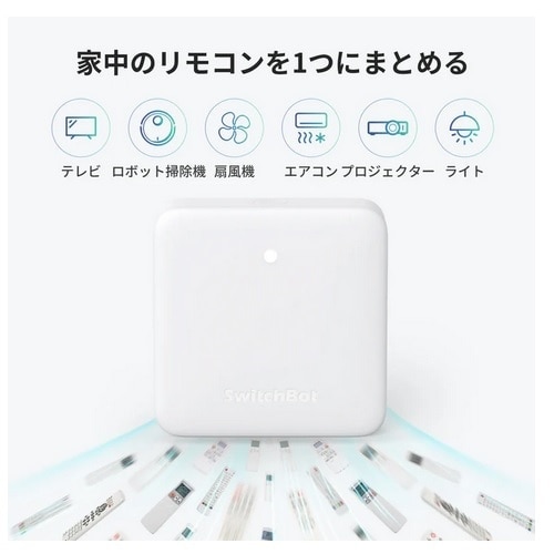 SwitchBot(スイッチボット) SwitchBot ハブミニ(Matter対応 SwitchBot(スイッチボット) SwitchBot ハブミニ(Matter対応