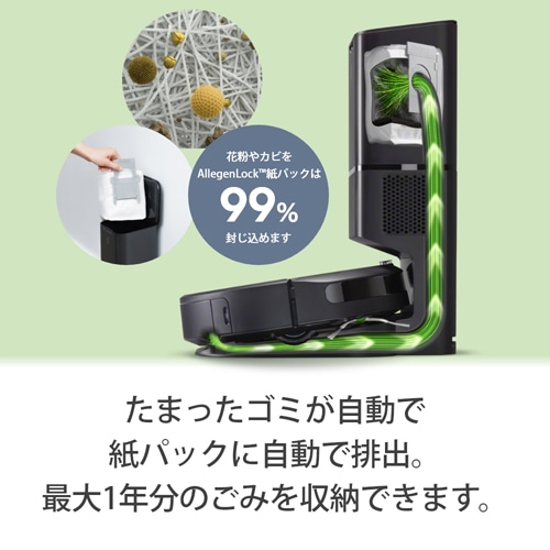 iRobot（アイロボット） ロボット掃除機 ルンバi3+ (国内正規品)｜i355060｜[通販]ケーズデンキ