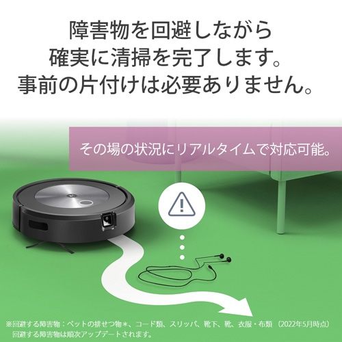 iRobot（アイロボット） ロボット掃除機 ルンバj7+ (国内正規品 