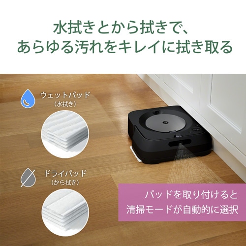 iRobot（アイロボット） 床拭きロボット ブラーバ ジェット m6（国内 ...