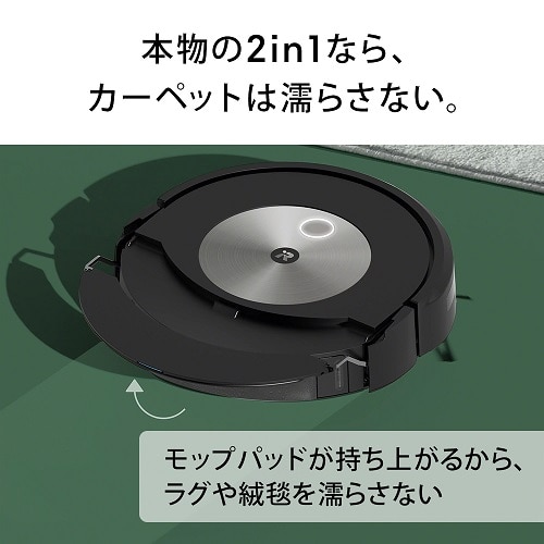 アイロボット(IRobot) ルンバ コンボ j7+ C755860 - 生活家電