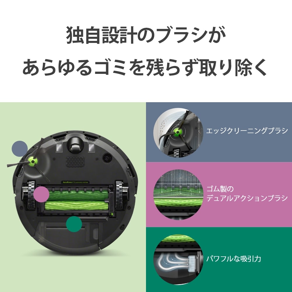 iRobot（アイロボット） ルンバi2（国内正規品）□｜i215860｜[通販 