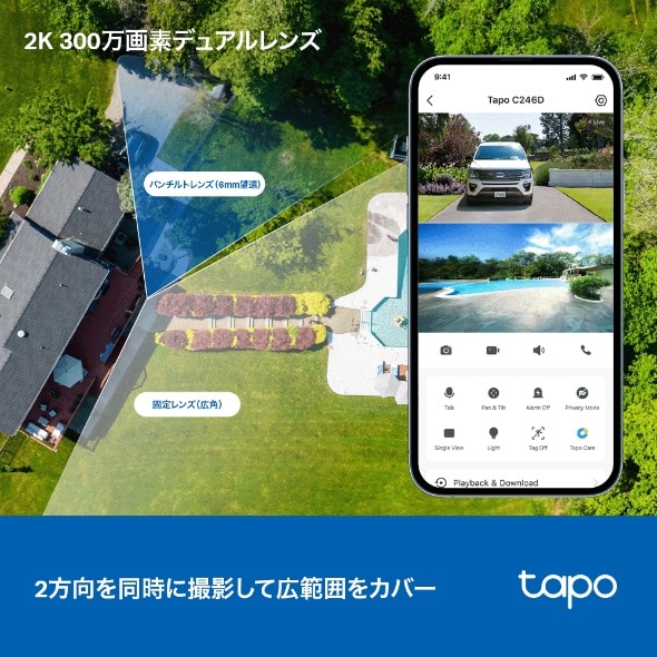 TP-Link�i�e�B�[�s�[�����N�j&nbsp;�����O�Ή��f���A�������Y�p���`���g�Z�L�����e�BWi-Fi�J����&nbsp;Tapo C246D