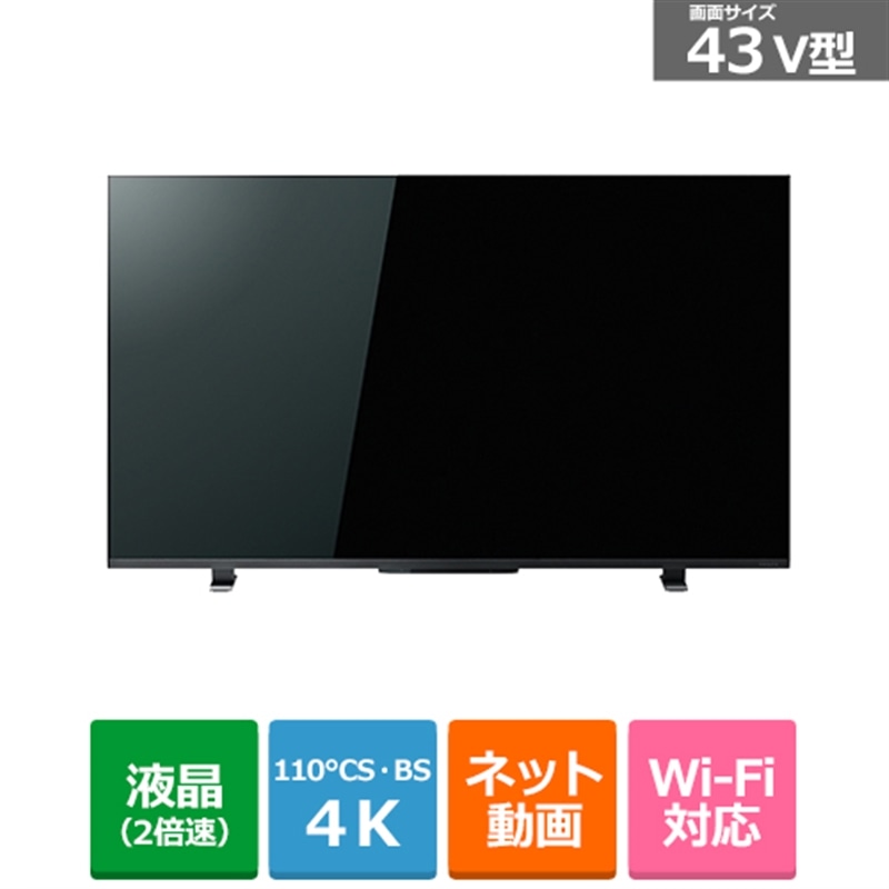 東芝 【セット特価】REGZA43V型テレビ+タイムシフトマシンセット