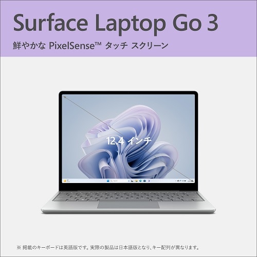 マイクロソフト Surface Laptop Go 3 i5/8/128 Platinum｜XJB-00004｜[通販]ケーズデンキ