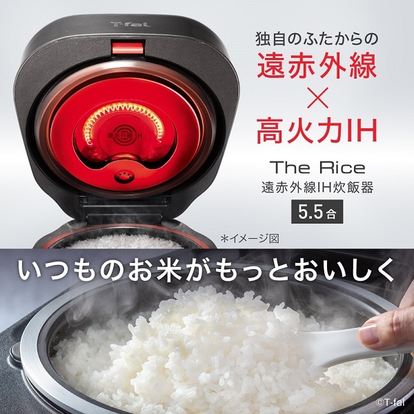 T-Fal（ティファール） ザ・ライス 遠赤外線ＩＨ炊飯器 ５．５合 ブラック｜RK8828J0｜[通販]ケーズデンキ