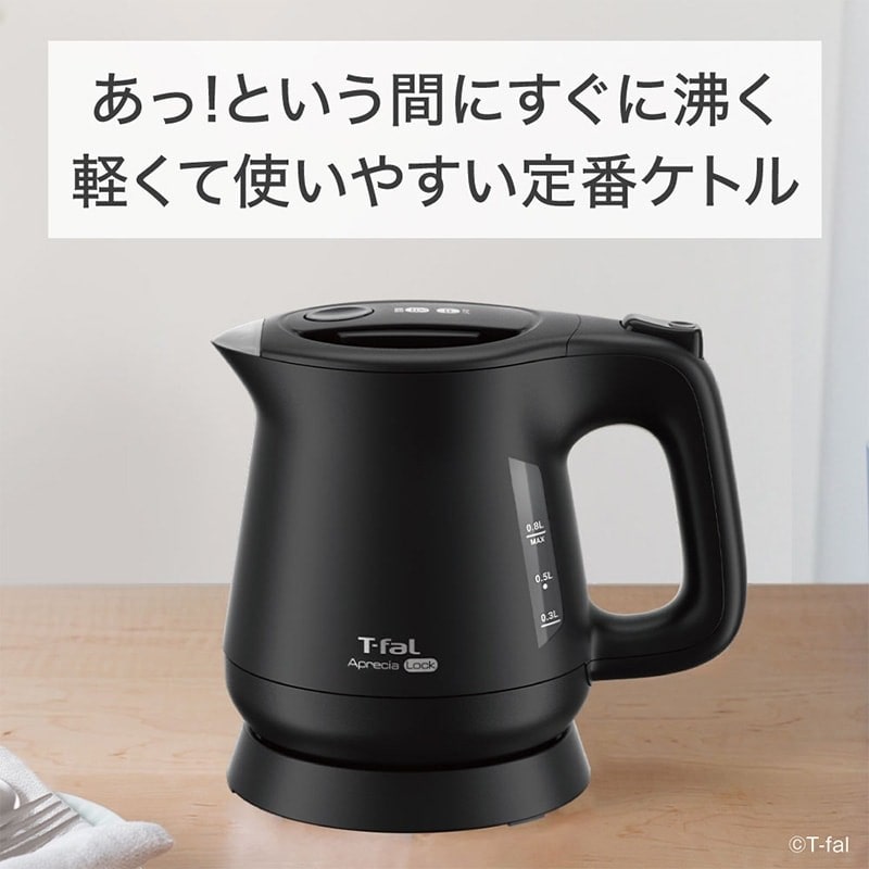 ティファール T-fal 青白く 電気ケトル 0.8L