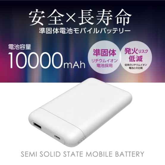 �����d�q�H��&nbsp;PD20W ���ő̓d�r���o�C���o�b�e���[ 10000&nbsp;TLP157UCW