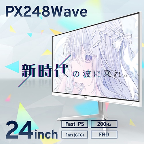 PixioisNVIj 23.8^ Q[~Oj^[ PX248 PIXIO WAVE WHITE PX248WAVEW-O