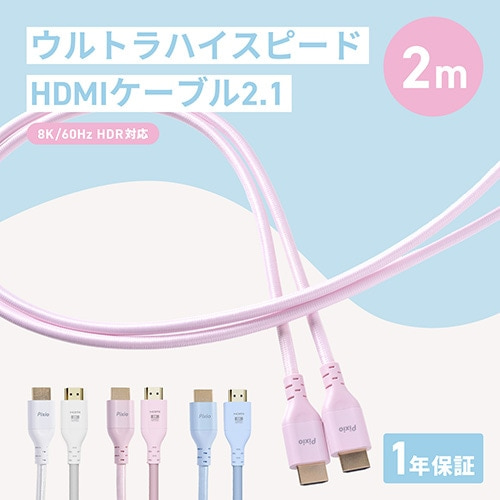 PixioisNVIj EgnCXs[hHDMIP[u 2.0m PXH212B PIXIO WHITE PXH212BW-O