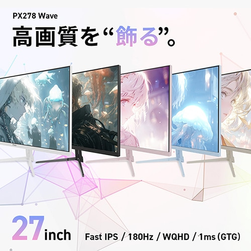 PixioisNVIj 27^ Q[~Oj^[ PX278 PIXIO WAVE BEIGE PX278WAVEBE-PW