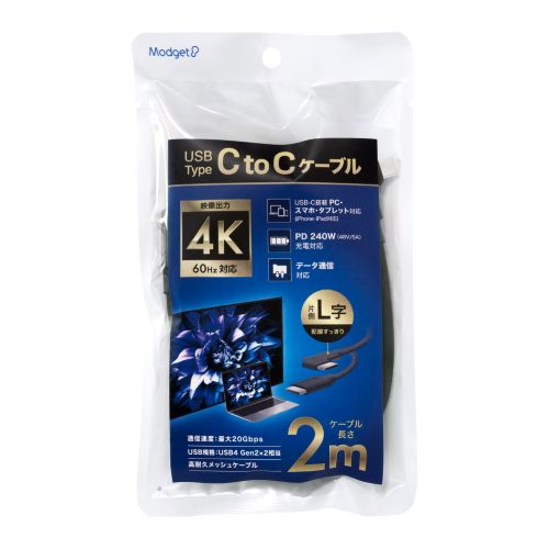 Modget(モジェット) USB Type-C to Type-C L字ケーブル／20Gbps