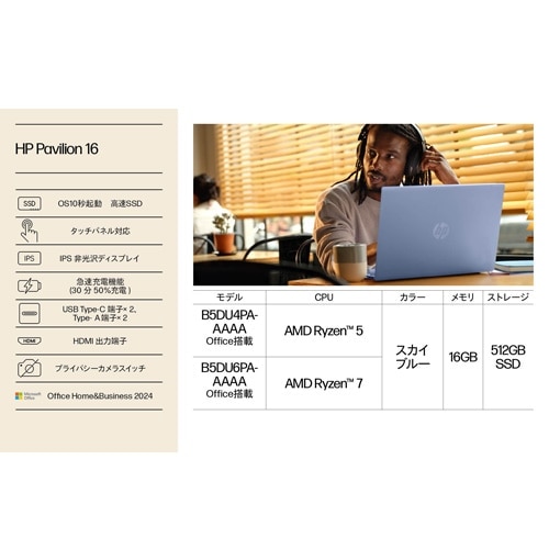 {go 16^m[gp\R@HP Pavilion 16 B5DU4PA-AAAA