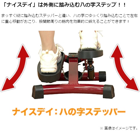 健康ステッパー ナイスデイ ショップジャパン レッド - トレーニング