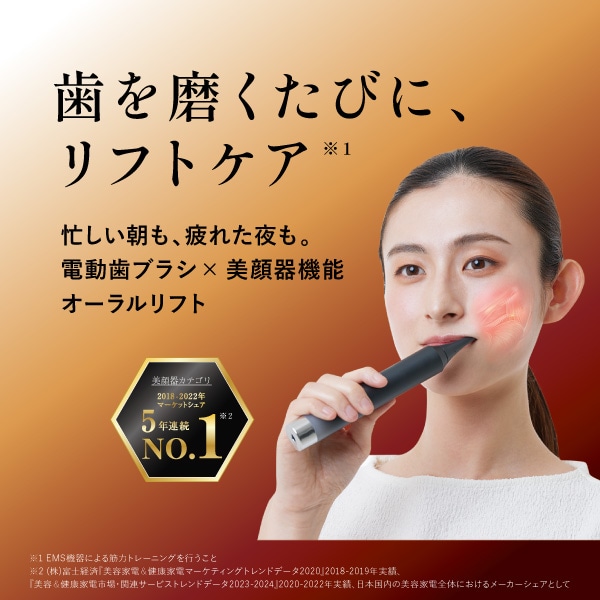 YA-MAN（ヤーマン） オーラルリフト｜YOC-OL1B｜[通販]ケーズデンキ