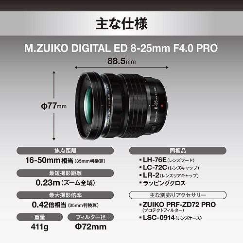 OM SYSTEM pY@}CNtH[T[Y ED 8-25mm F4.0 PRO BLK