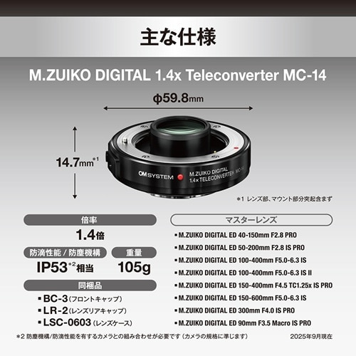 OM SYSTEM eRo[^[ MC-14(OM)