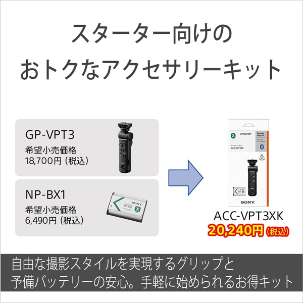 SONYi\j[j ANZT[Lbg ACC-VPT3XK B