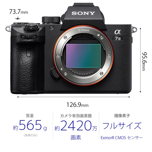 SONY（ソニー） 小型一眼カメラ ボディ ４Ｋ α（アルファ）｜α7 Ⅲ