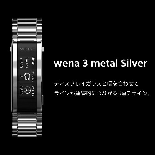 SONYi\j[j wena3 metal Silver WNW-B21A S