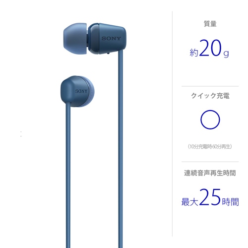 SONY（ソニー） Ｂｌｕｅｔｏｏｔｈヘッドホン｜WI-C100 LZ｜[通販 