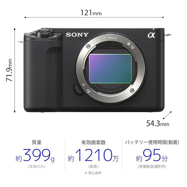 SONY（ソニー） 小型一眼カメラ VLOGCAM ZV-E1｜ZV-E1L W｜[通販 