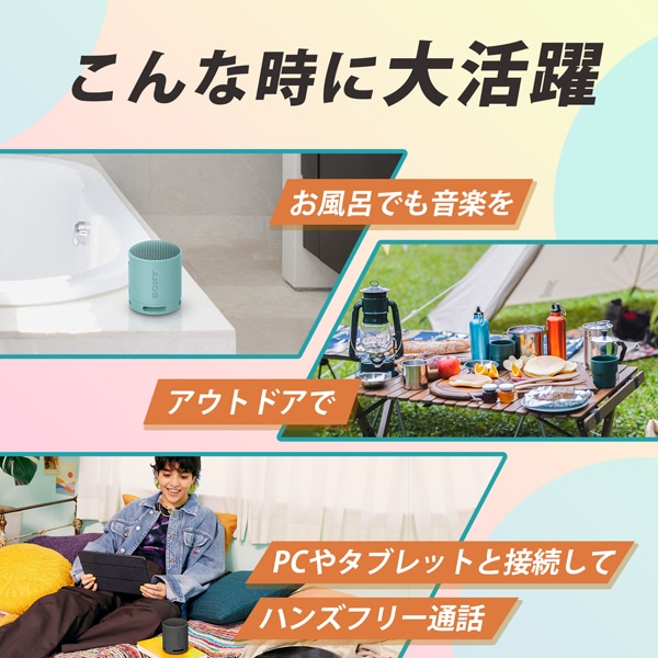 SONYi\j[j CX|[^uXs[J[ SRS-XB100 LC