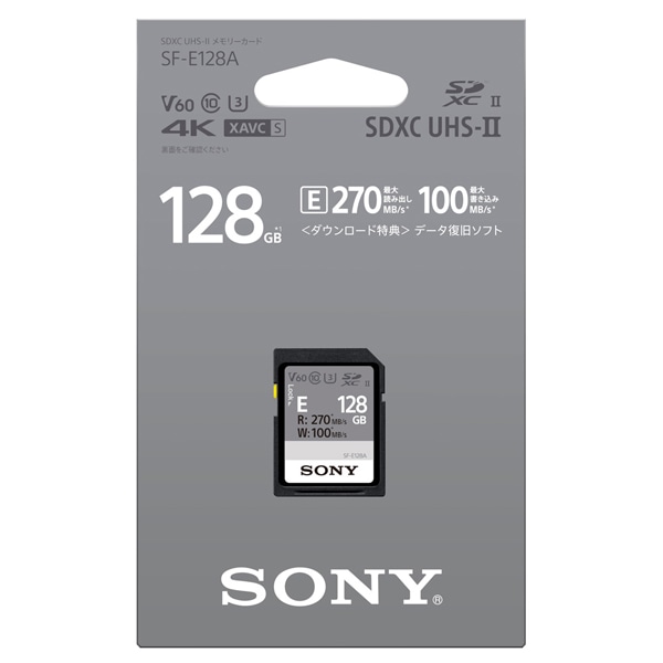 SONY（ソニー） SDXC UHS-II メモリーカード｜SF-E128A T｜[通販]ケーズデンキ