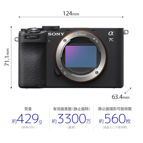 SONY（ソニー） デジタル一眼カメラ α7C II｜ILCE-7CM2 B｜[通販 